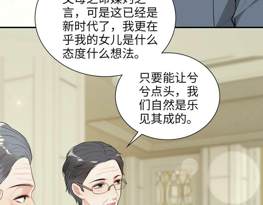 第519话 嫁给我吧23