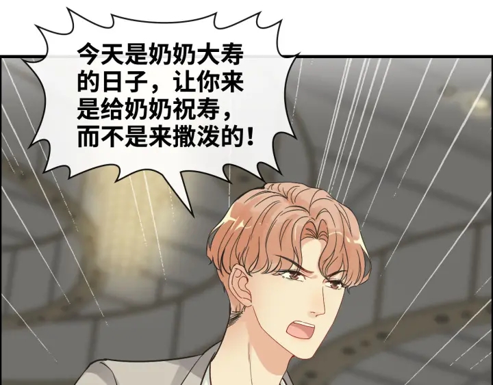 第359话 寿宴骚乱68