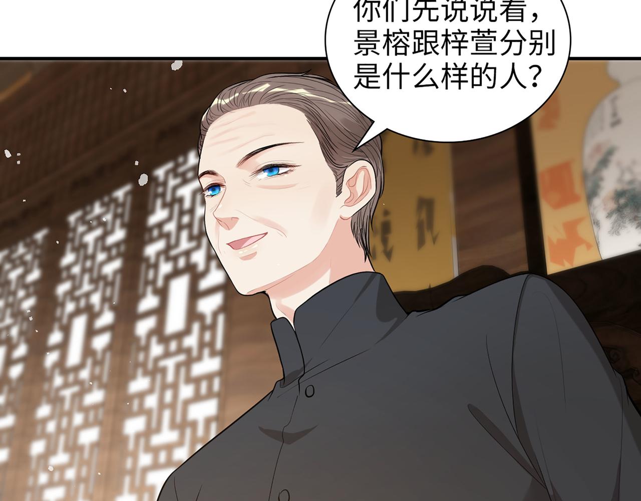 第504话 才不要嫁给他！11