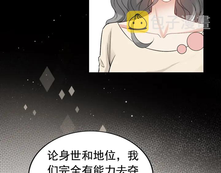 第277话 刁蛮亲戚上线75