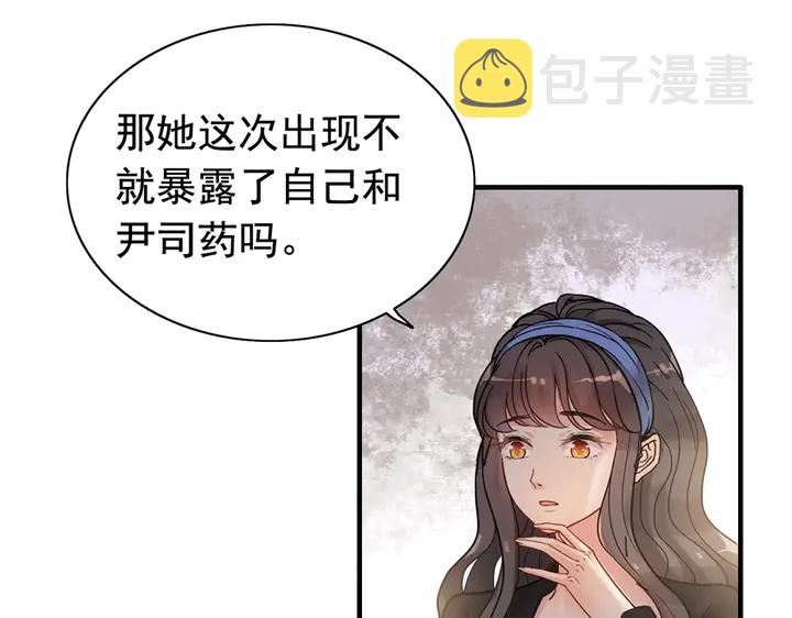 第268话 你想我怎么惩罚你呢44
