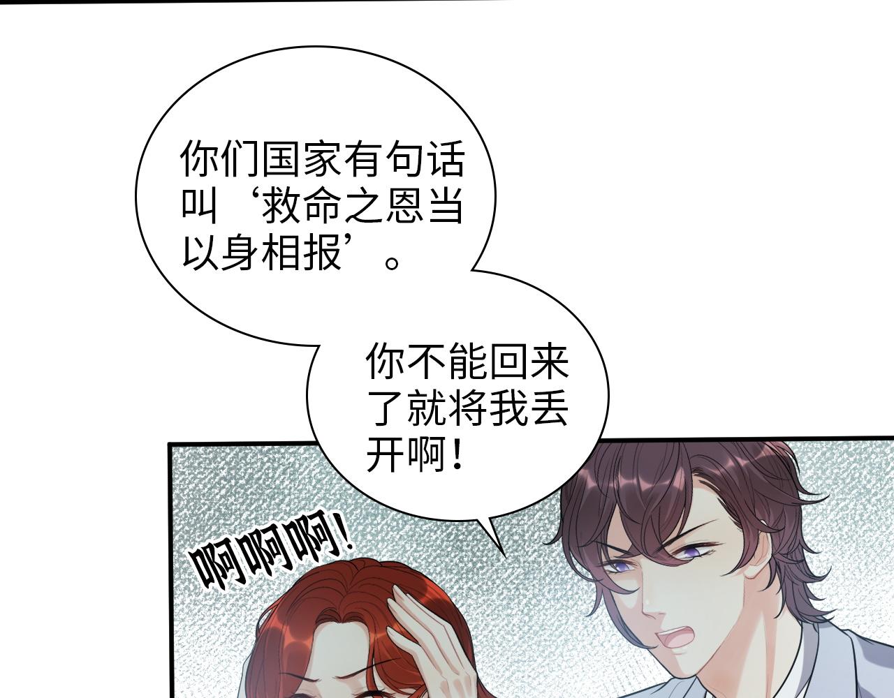 第496话 回国55