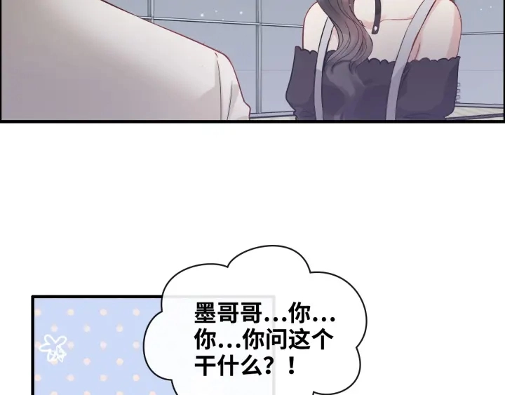 第337话 茶山的雨天64