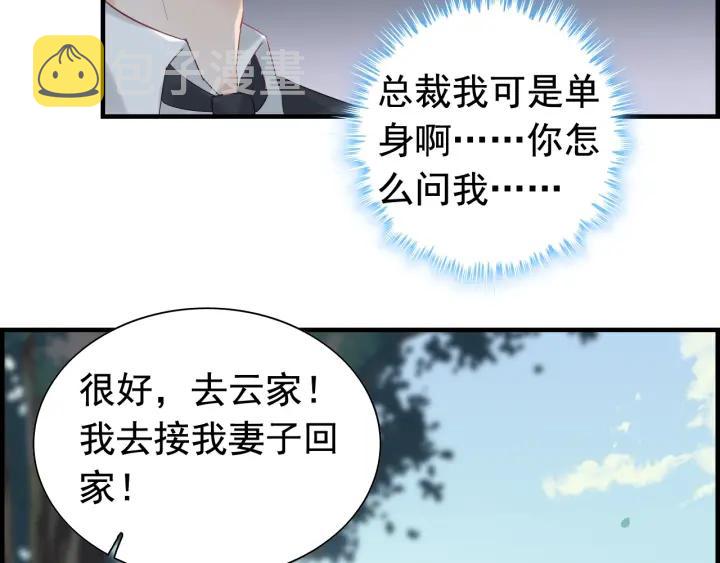 第137话 把你当做了她85