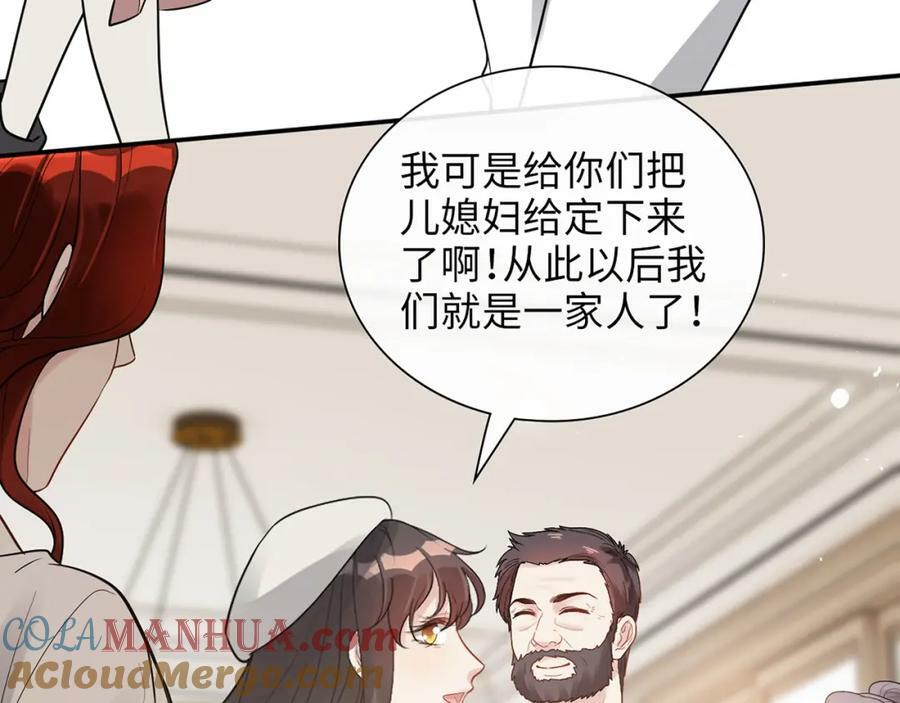 第526话 请您把女儿交给我吧！52