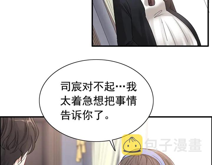 第268话 你想我怎么惩罚你呢6