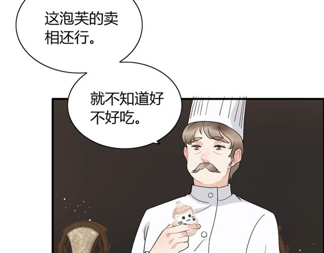 第218话 老婆的甜点死也要吃31