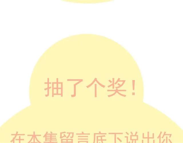 第163话 丑闻？！109