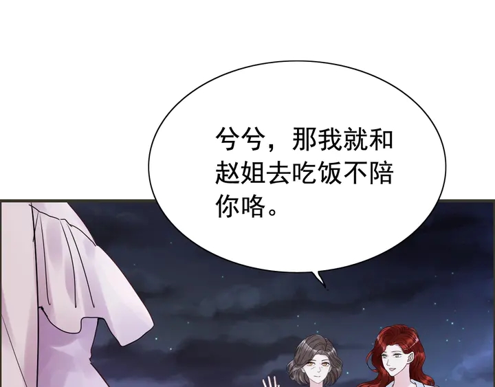 第254话 久等了我的公主51