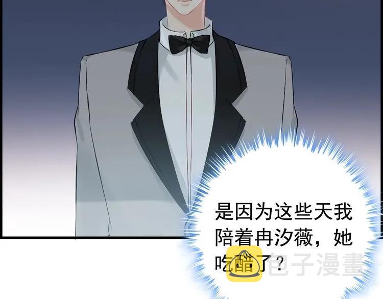 第135话 就是为了让我难堪？74