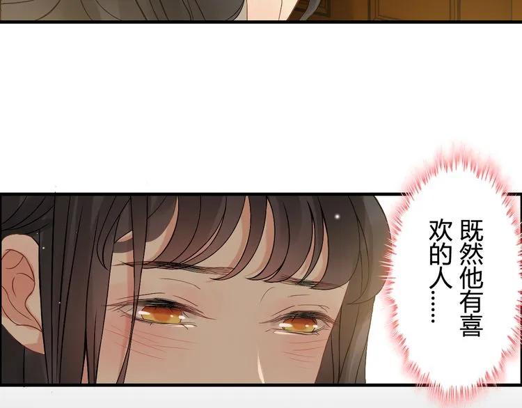第71话 互相赌气！16