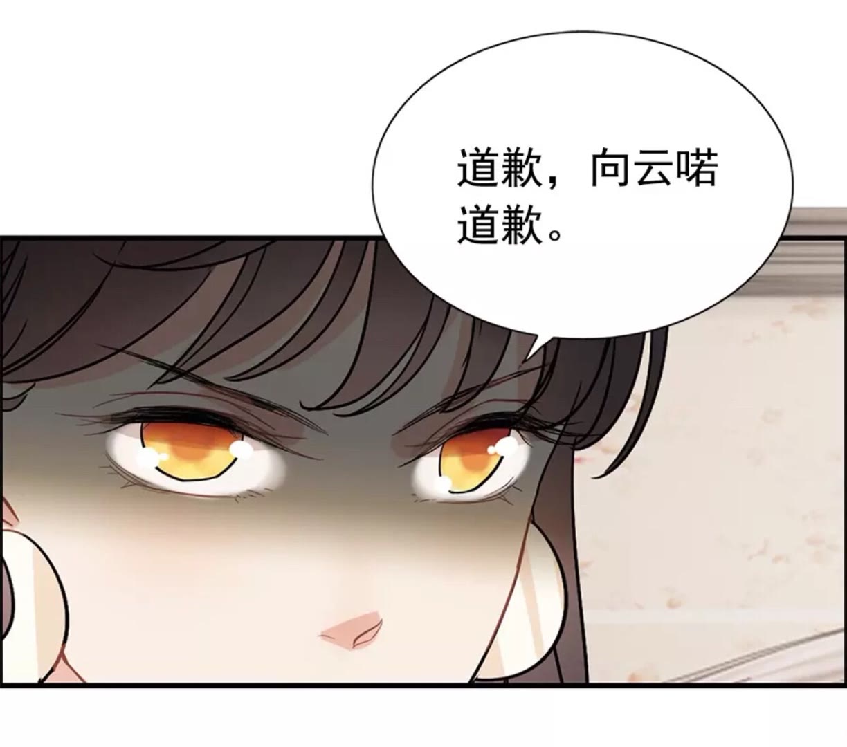 第238话 表妹对表嫂拔刀！？36