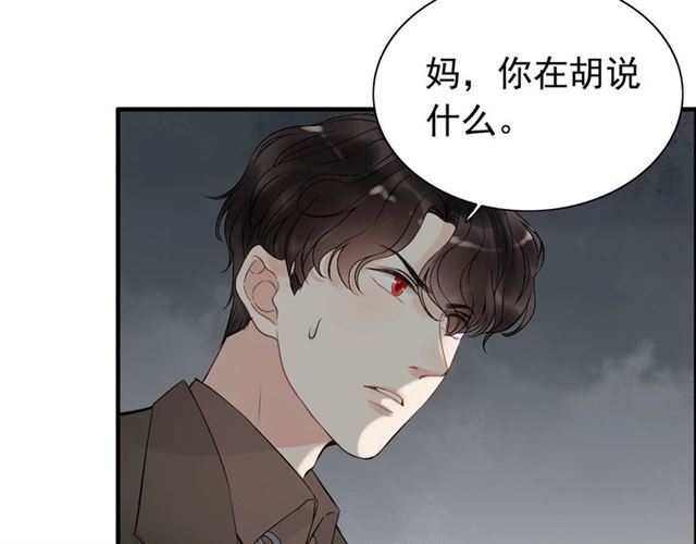 第187话 婆媳大战？！82
