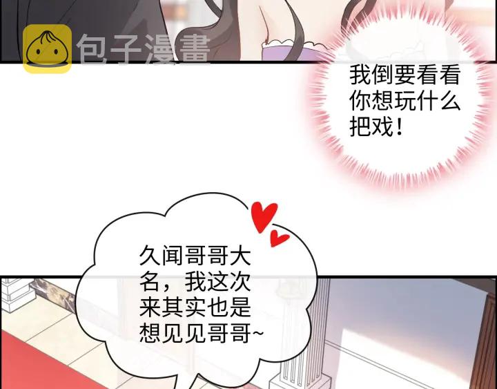 第342话 兄妹再见面81