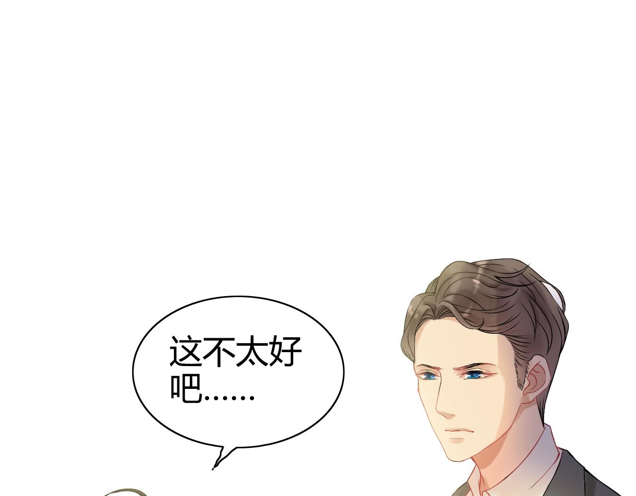 第66话 他们竟然认识？！49