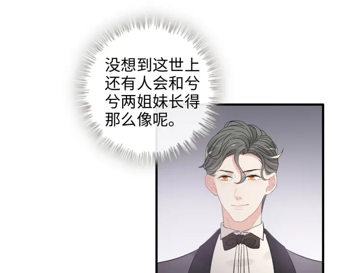 第342话 兄妹再见面63