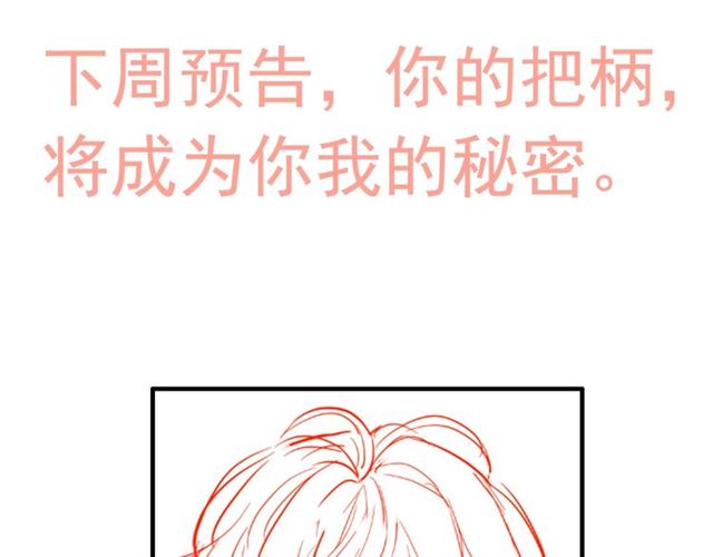 第196话 变态船长竟骚扰我102