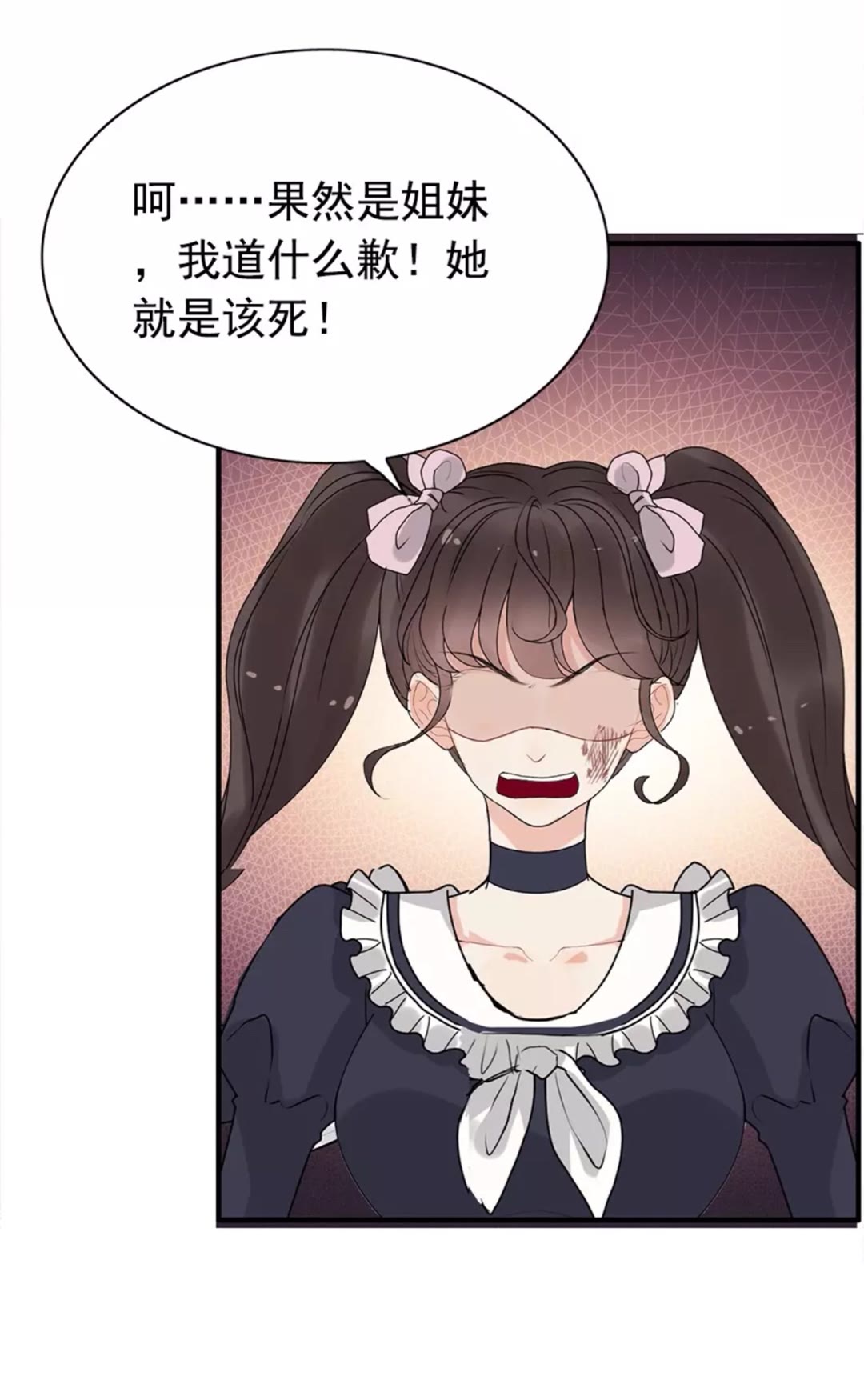 第238话 表妹对表嫂拔刀！？37