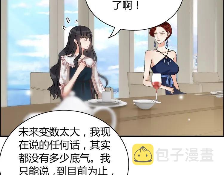 第85话 天妒红颜73