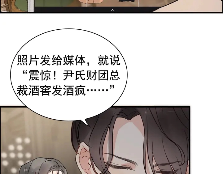 第243话 敢打我妻子？94