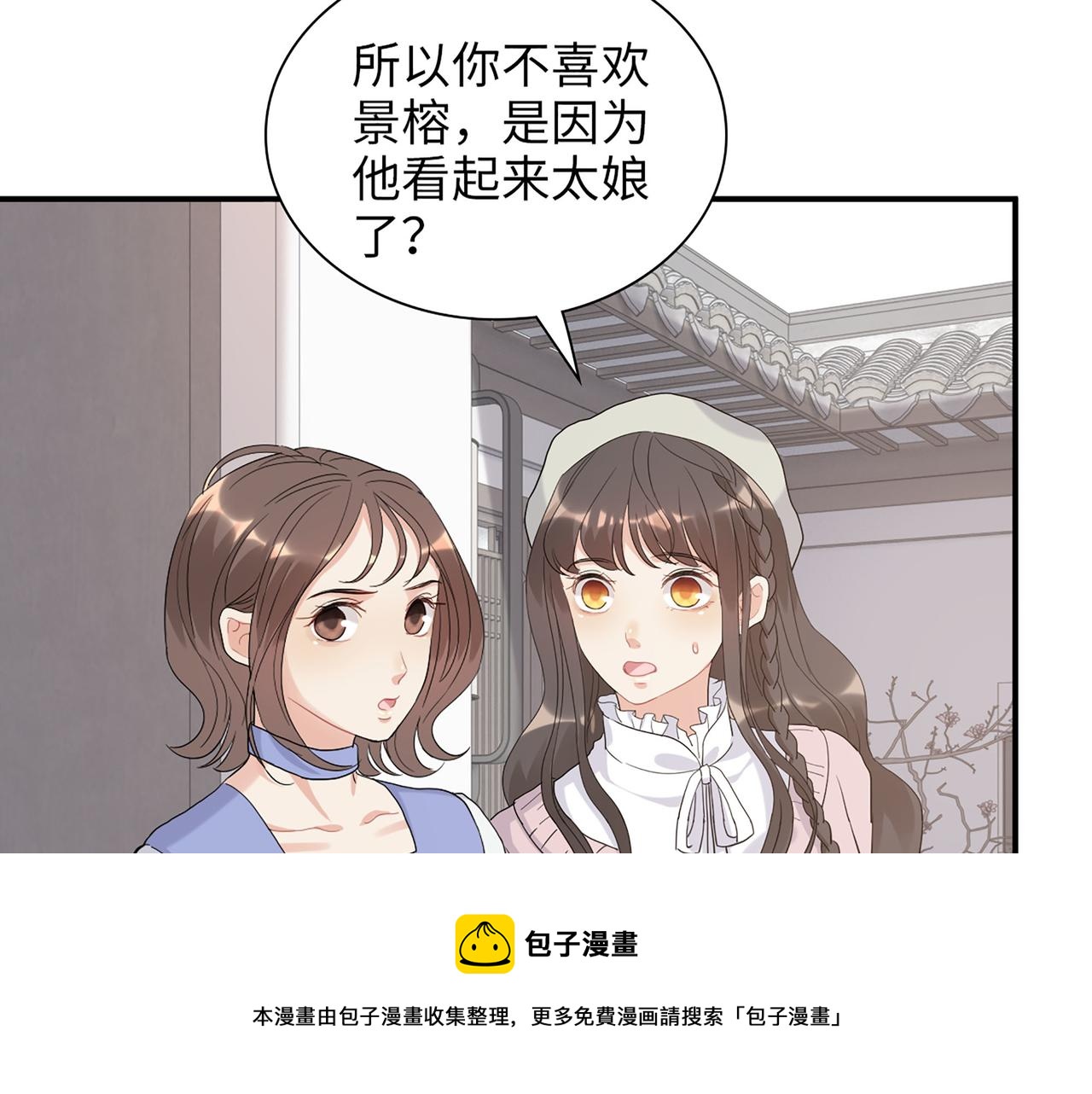 第504话 才不要嫁给他！98