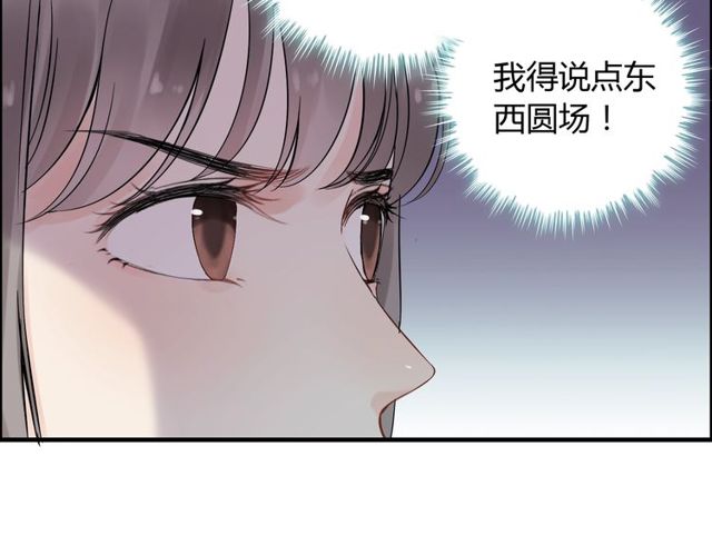 第169话 我不想失去你11