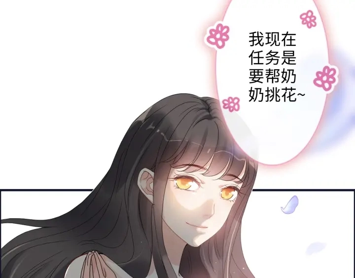 第355话 花海中的“告白”9