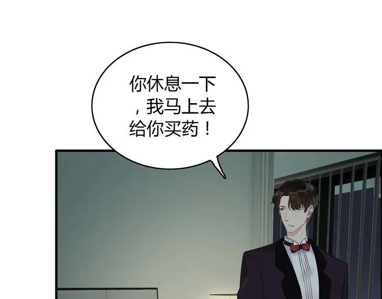 第123话 被放弃的她？19