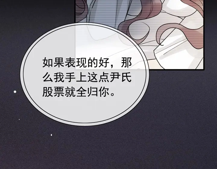 第253话 听说今日有瓜？9