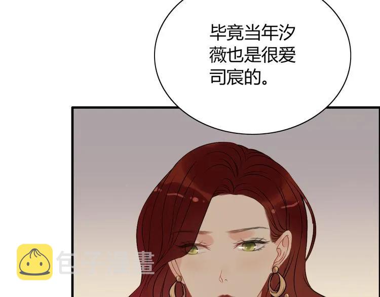 第117话 不自觉的心疼她18