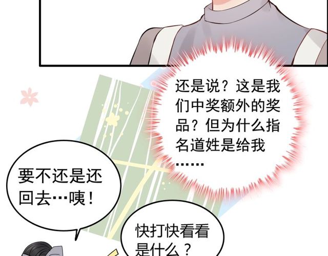 第191话 仙女下凡35