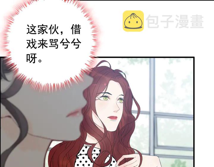 第247话 金牌制片手撕绿茶78