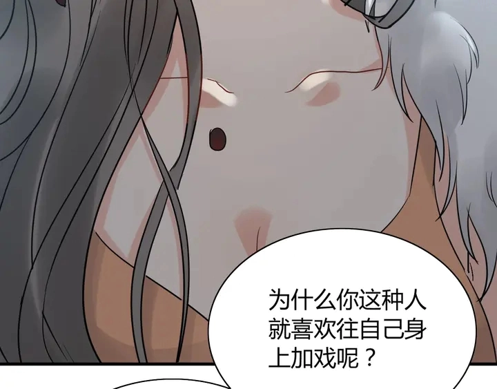 第243话 敢打我妻子？85