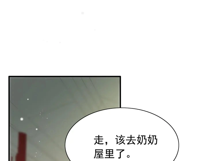 第281话 不知礼节的堂妹3