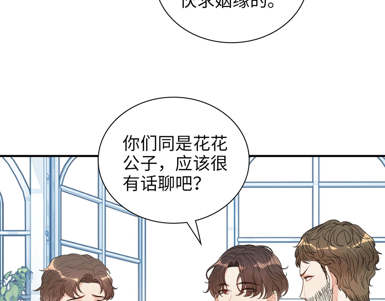 第508话 震惊！前女友齐聚首！38
