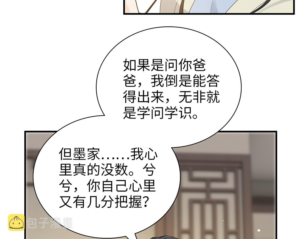 第503话 墨家的考验88