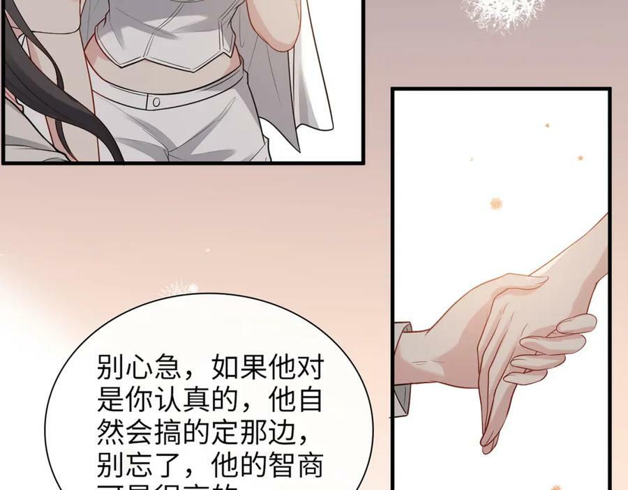 第526话 请您把女儿交给我吧！49