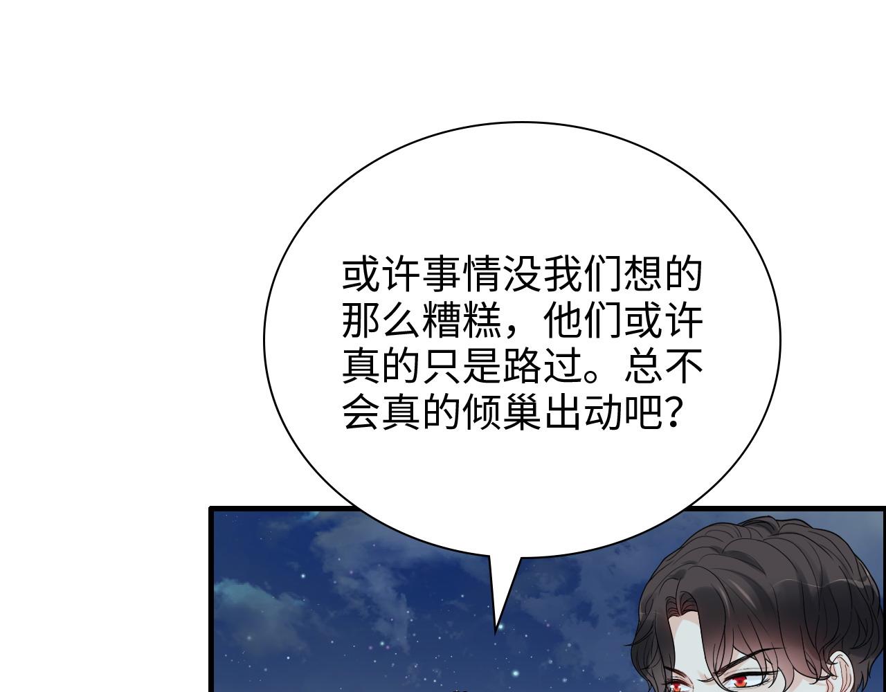 第449话 准备撤离23