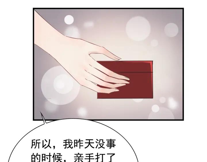 第137话 把你当做了她60