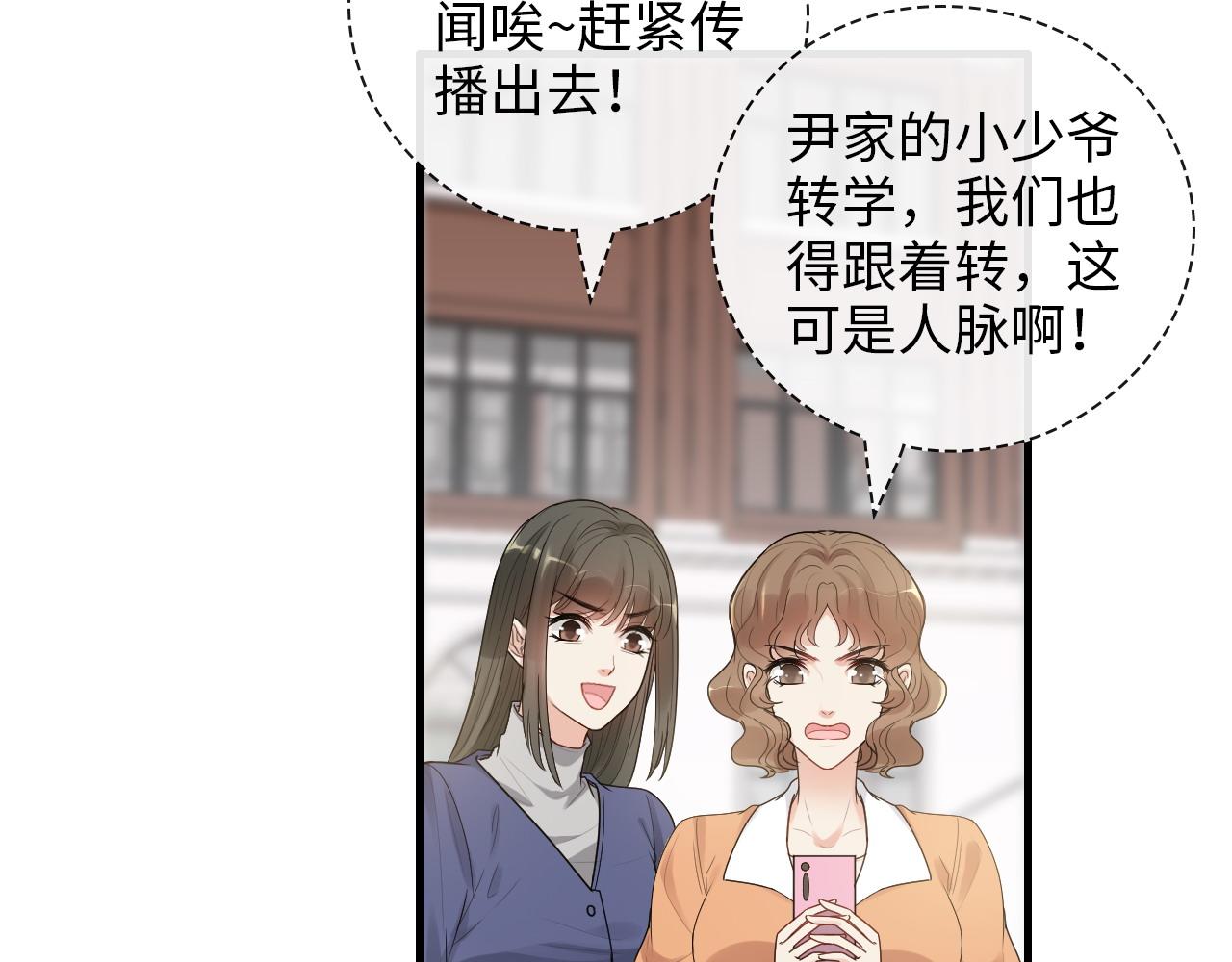 第415话 尹司宸的计谋10