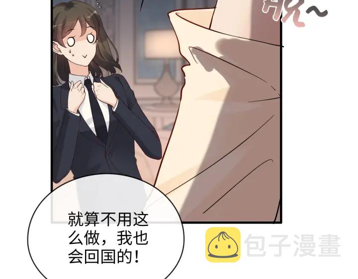 第333话 总裁又玩脱了76