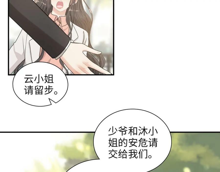 第524话 追杀！难逃一劫78