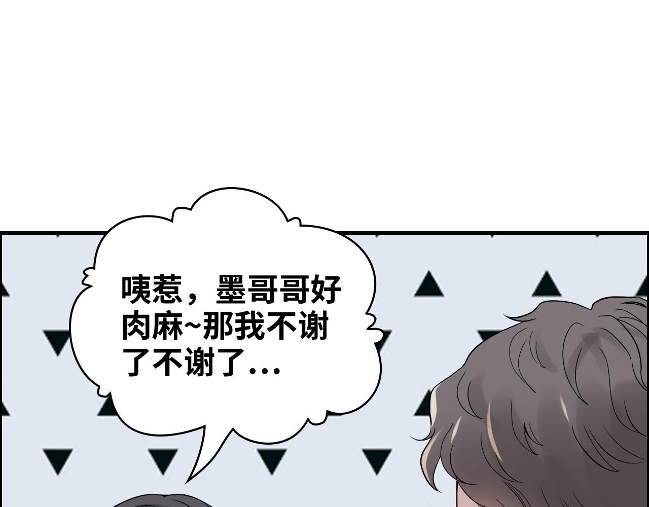 第384话 只有墨总在“躺枪”41