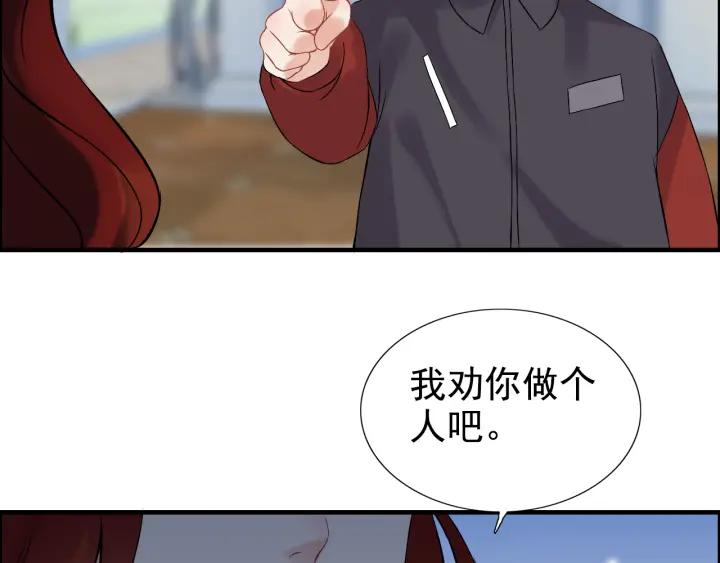 第82话 你这点伎俩骗不过我！14