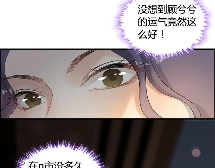 第67话 露出狐狸尾巴47