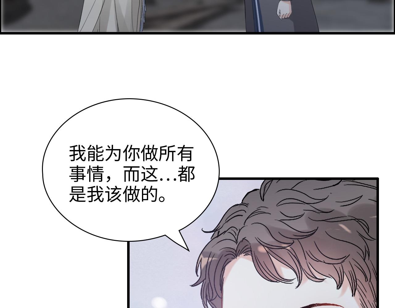 第384话 只有墨总在“躺枪”39