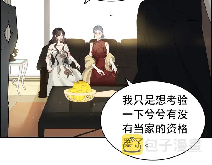 第278话 奶奶的布局53