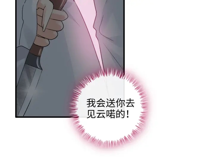 第345话 兮兮怒揍蒋徽音22
