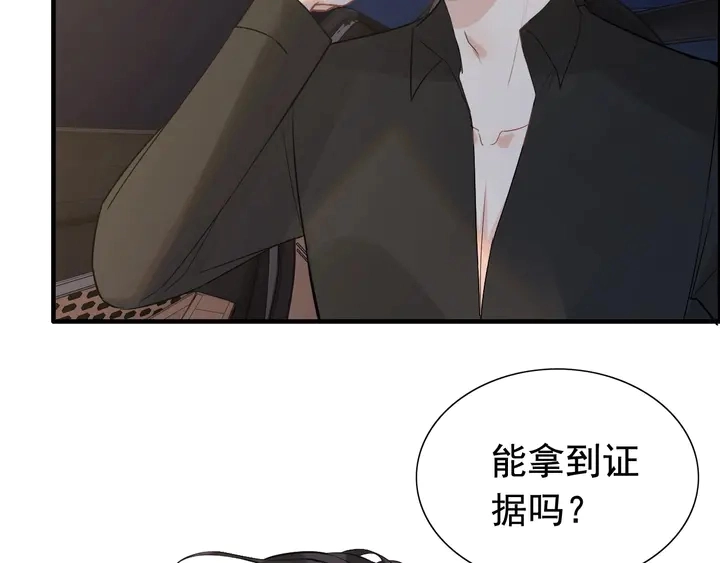 第251话 我不会放过她74