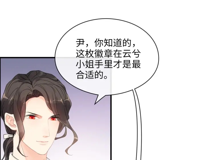 第324话 尹总情敌加一！33